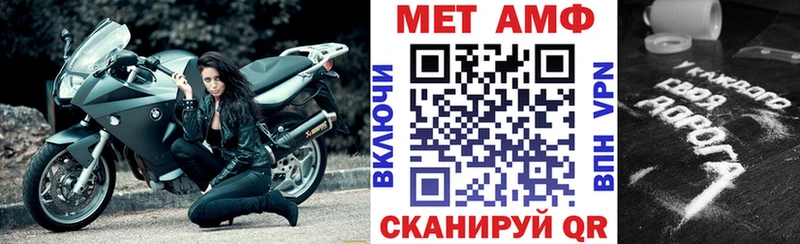 АМФ 97% купить закладку Городец