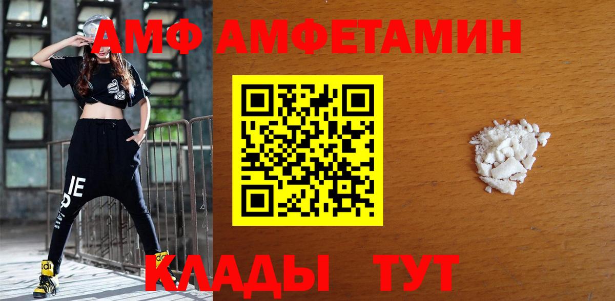 АМФЕТАМИН Розовый Городец