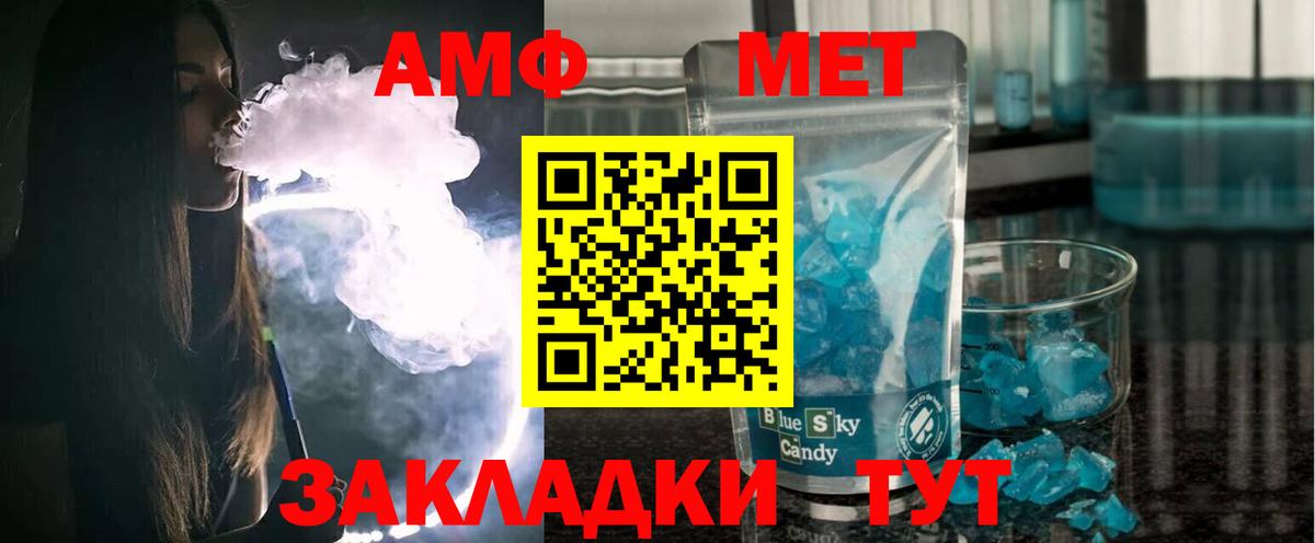 АМФЕТАМИН  АМФ  Городец  АМФЕТАМИН Premium  Вход с VPN 