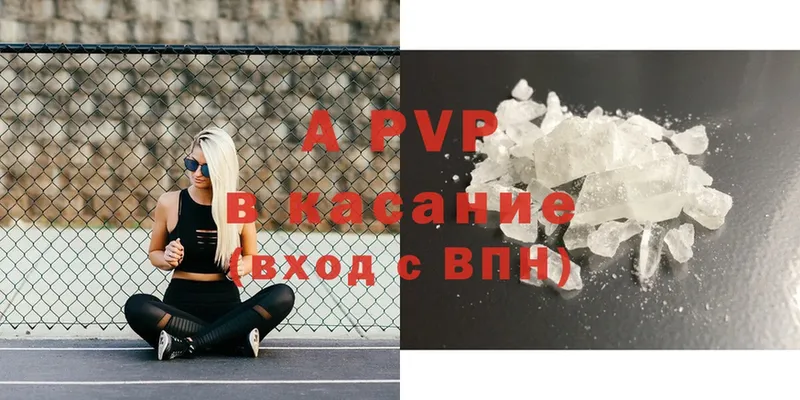 A-PVP Crystall  Городец 