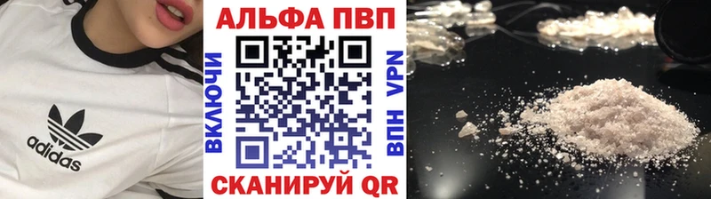 Альфа ПВП кристаллы  Городец 