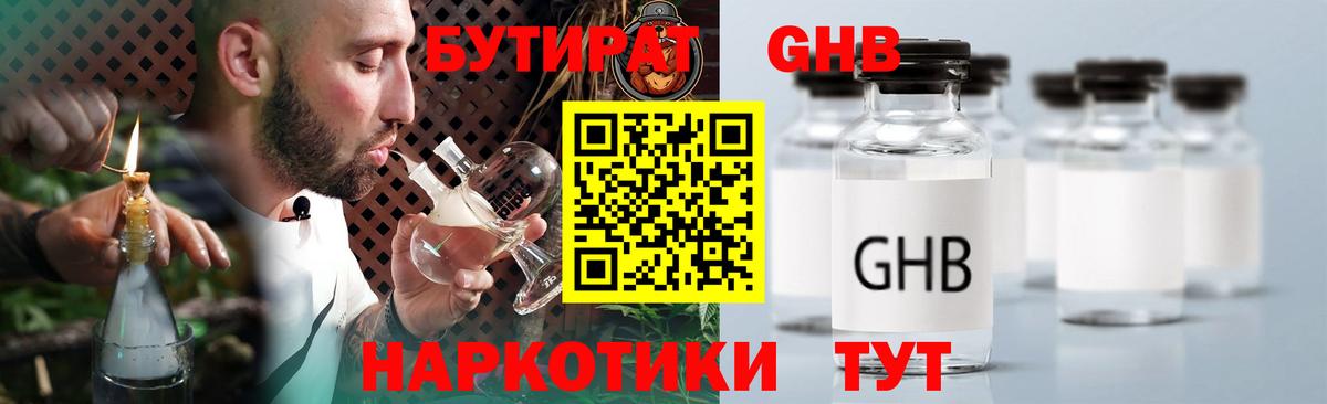 Бутират  Городец  БУТИРАТ оксана 