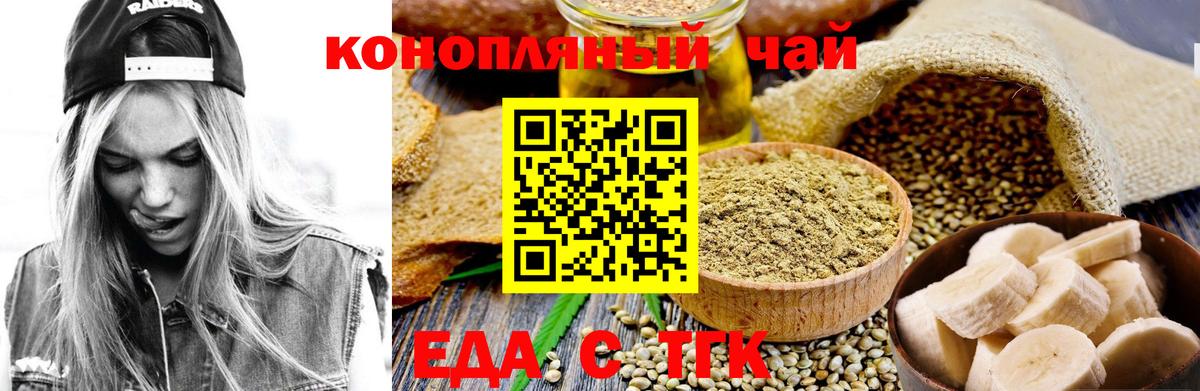 Canna-Cookies марихуана Городец