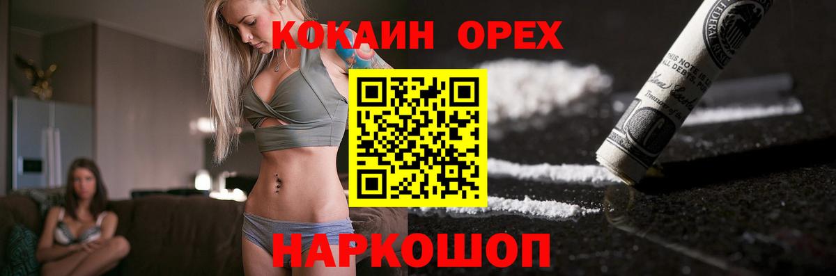 COCAIN Колумбийский  Вход с VPN  Городец 