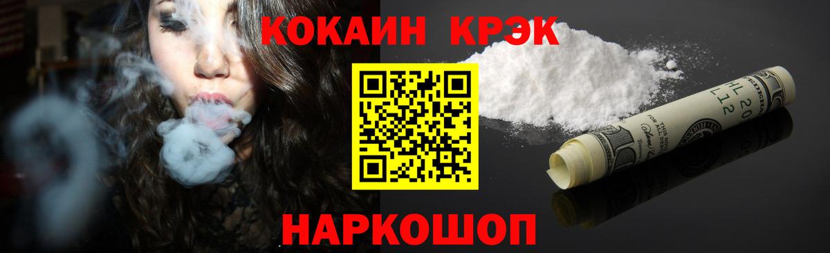 Кокаин Fish Scale  Городец 