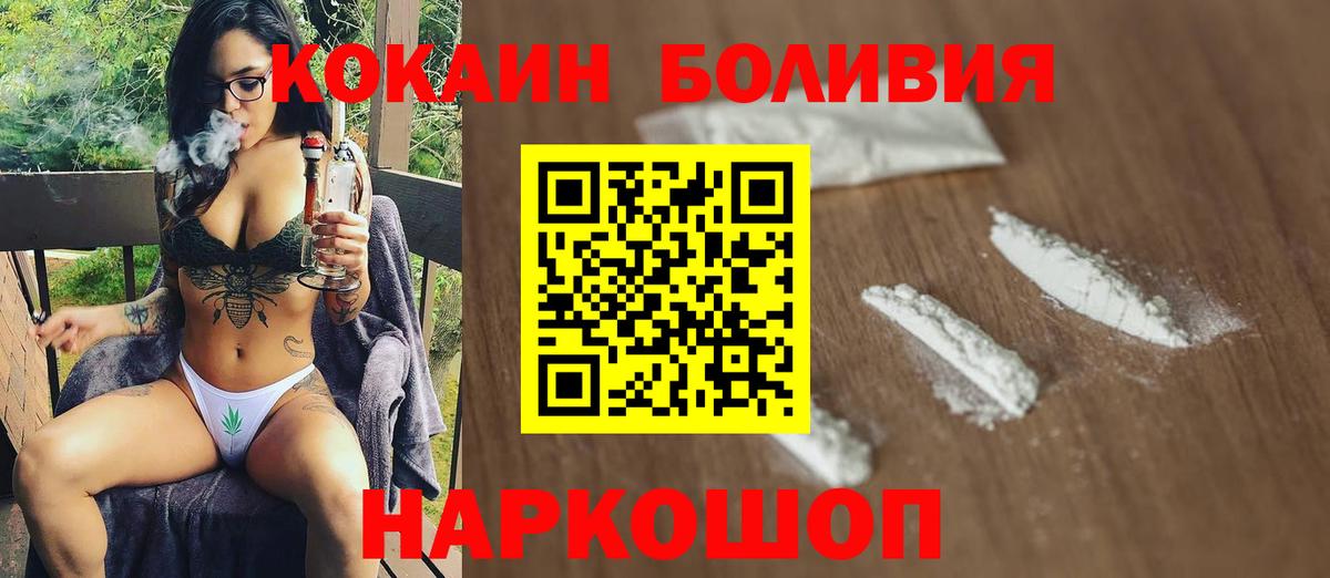 Кокаин Колумбийский Городец