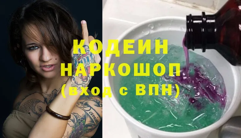 что такое   Городец  Кодеиновый сироп Lean напиток Lean (лин) 