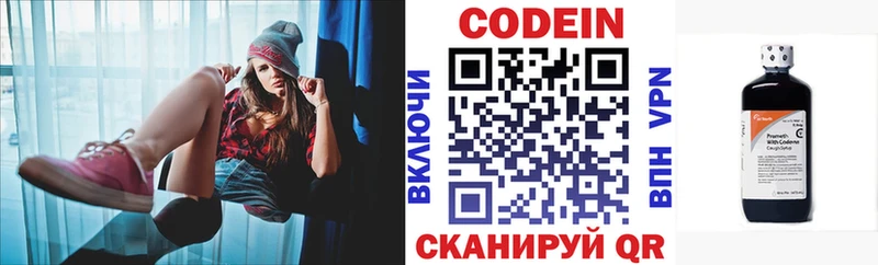 купить   Городец  Кодеин Purple Drank 