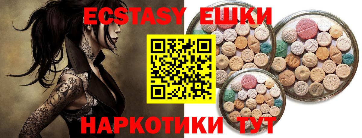 Ecstasy XTC  Городец  Ecstasy XTC 