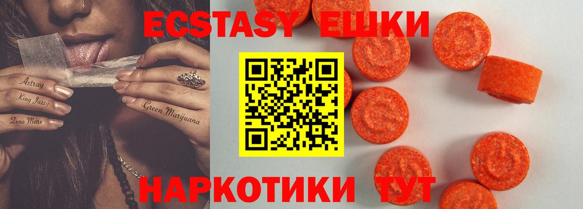 Экстази 280 MDMA  Вход с VPN  shop клад  Городец 