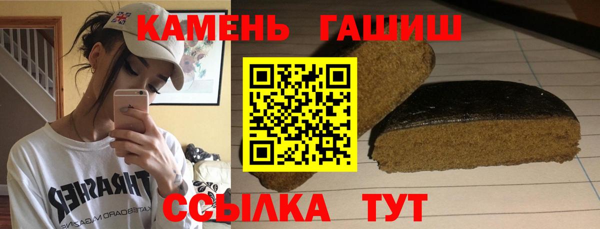 ГАШ Cannabis  ГАШ  Городец  Вход с VPN 