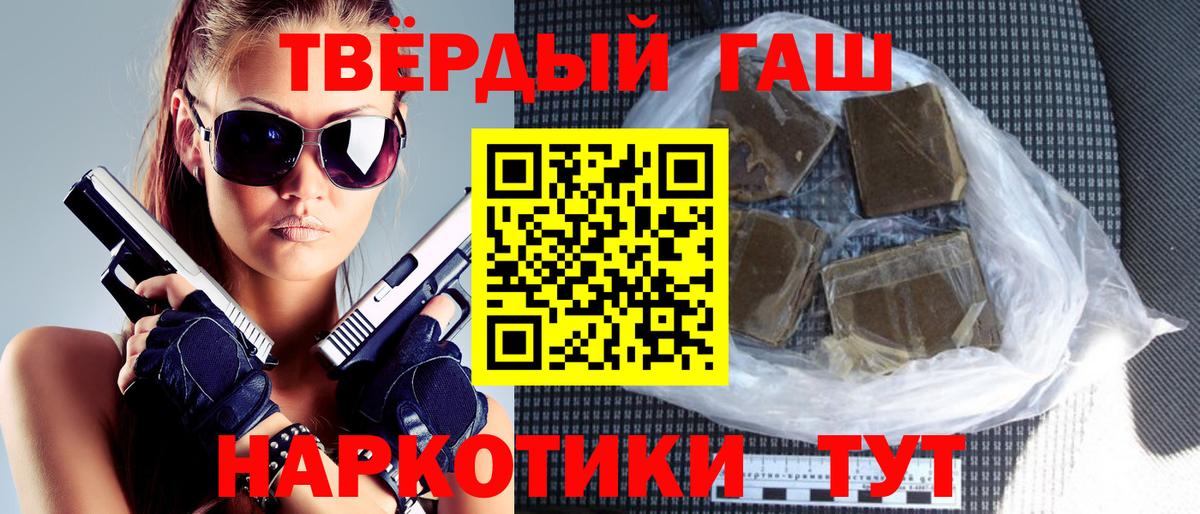 Гашиш гарик  ГАШИШ индика сатива  Городец 