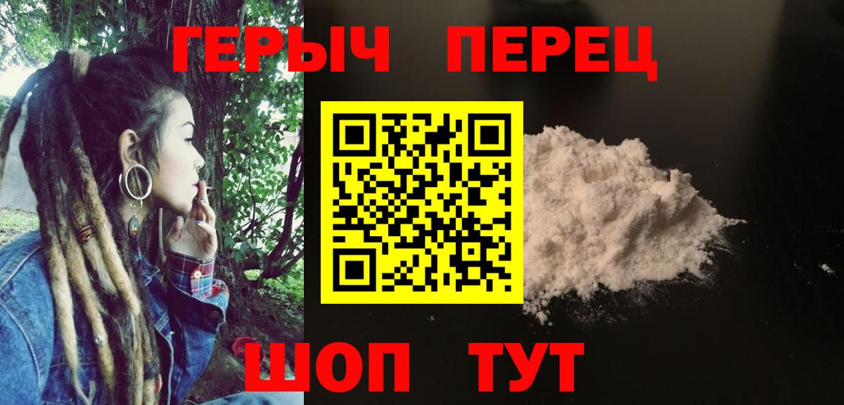 Героин VHQ Городец