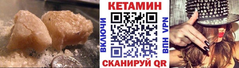 Кетамин VHQ  Городец 