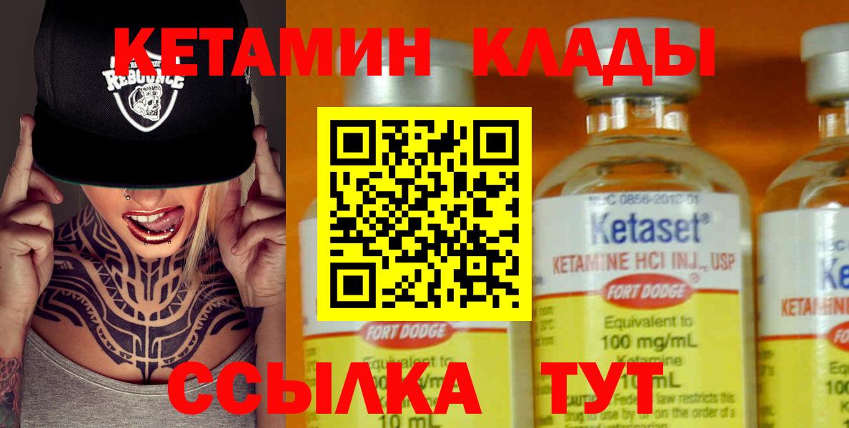 Кетамин ketamine  Городец  Кетамин VHQ 