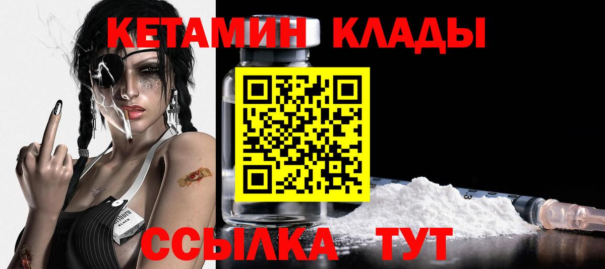 КЕТАМИН ketamine  КЕТАМИН VHQ  Городец  Вход с VPN 