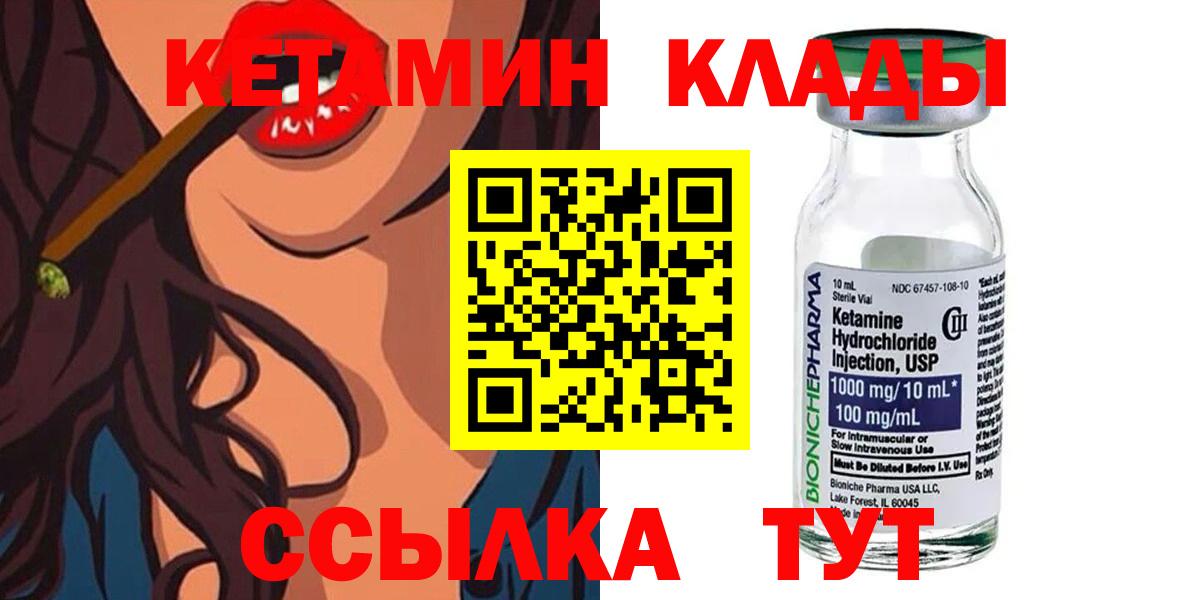 Кетамин VHQ Городец