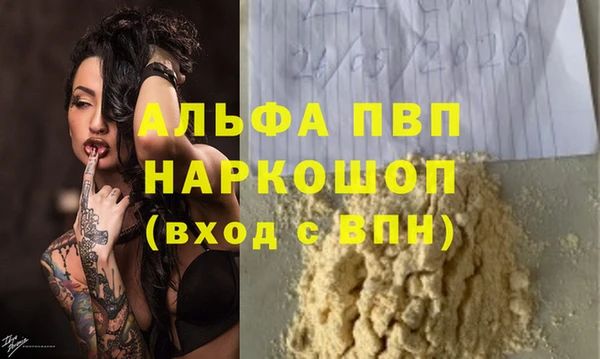 альфа пвп VHQ Белоозёрский