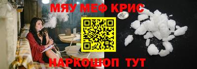 меф Волгодонск