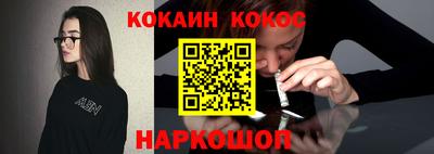 кокаин перу Волжский