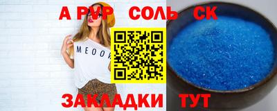 меф Волгодонск