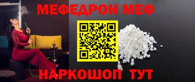 меф Волгодонск