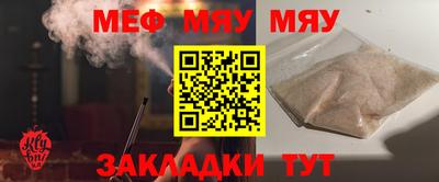 мяу мяу мука Гусев