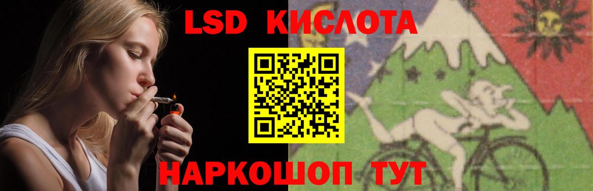 ЛСД экстази кислота Городец