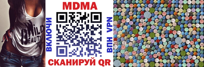 МДМА VHQ  Городец 