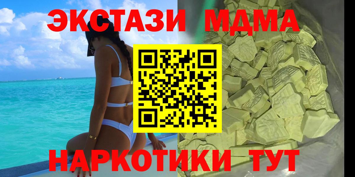 МДМА молли  МДМА crystal  Городец  Вход с VPN 