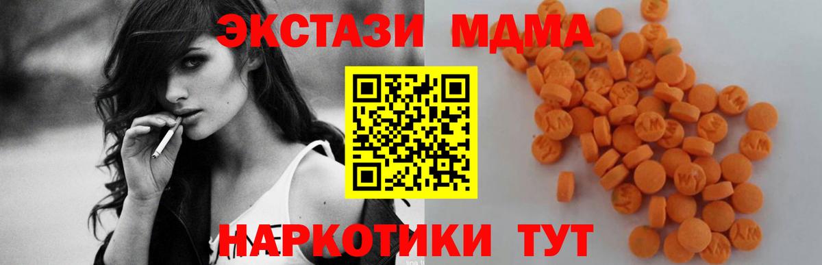 МДМА Molly  Городец  MDMA кристаллы 