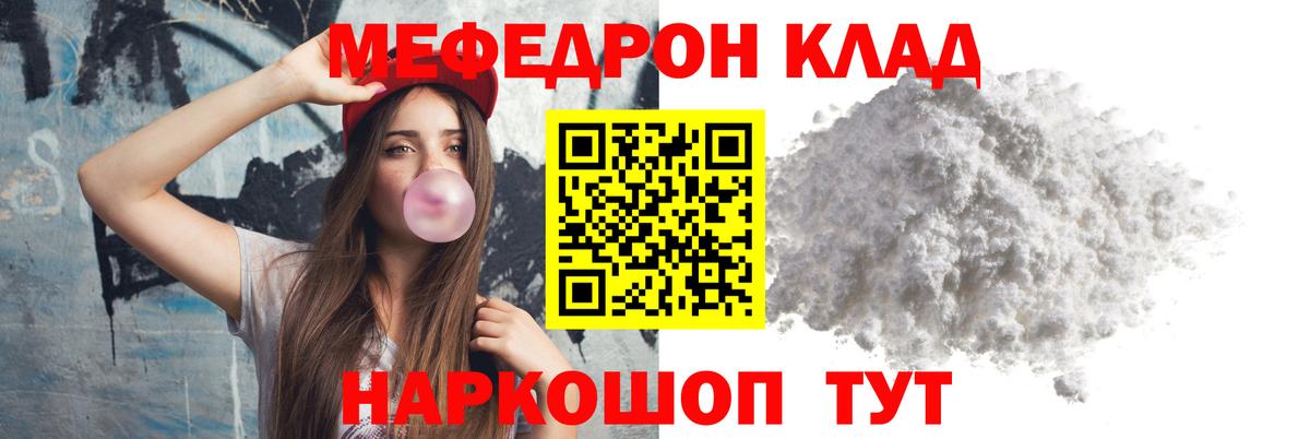 Городец  Меф мука  Мефедрон VHQ  кракен сайт  Мефедрон  Вход с VPN  Меф  хочу наркоту 