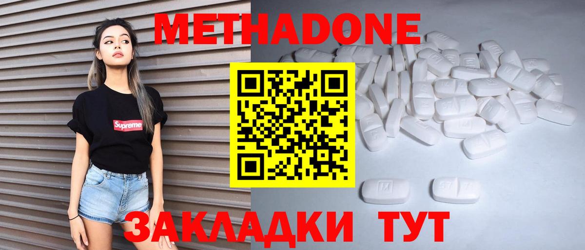 Городец  МЕТАДОН белоснежный  Метадон мёд  Вход с VPN 