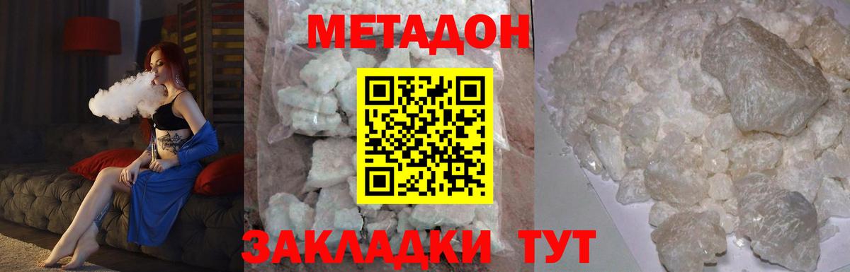 Метадон VHQ  Городец  mega   МЕТАДОН белоснежный 