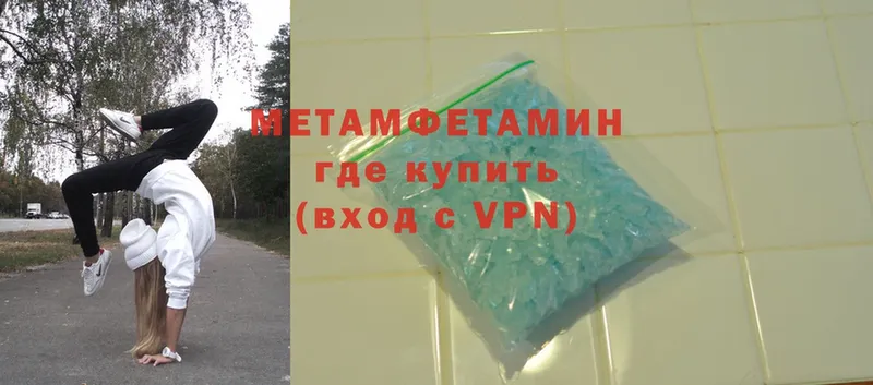 Метамфетамин Methamphetamine  Городец 