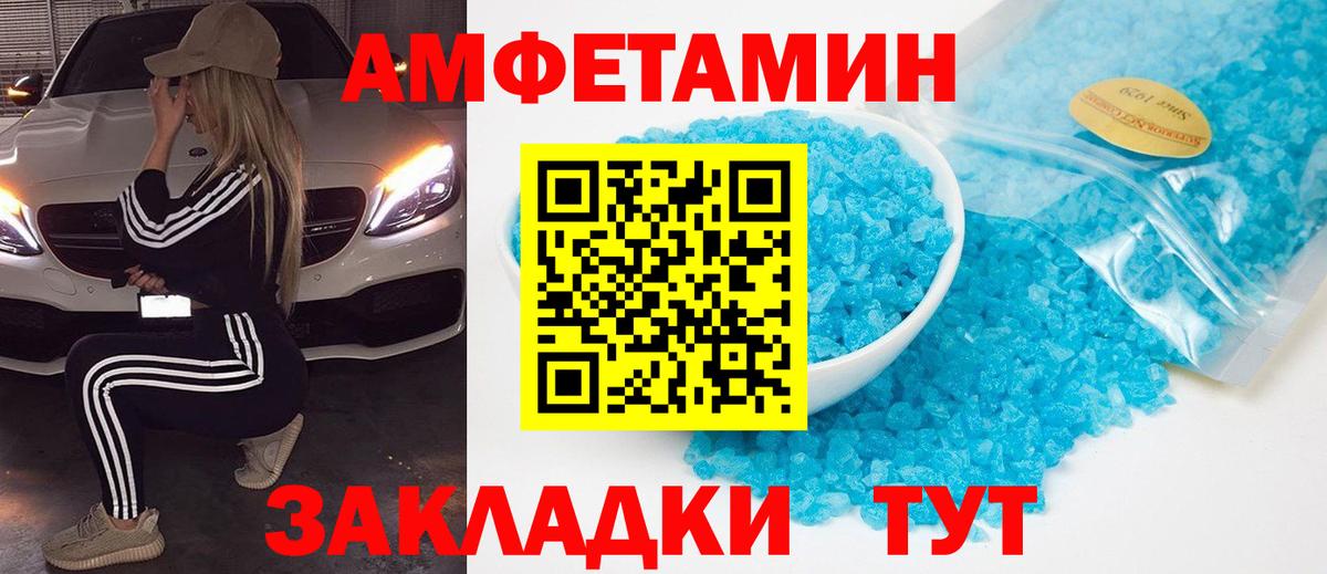 МЕТАМФЕТАМИН витя Городец