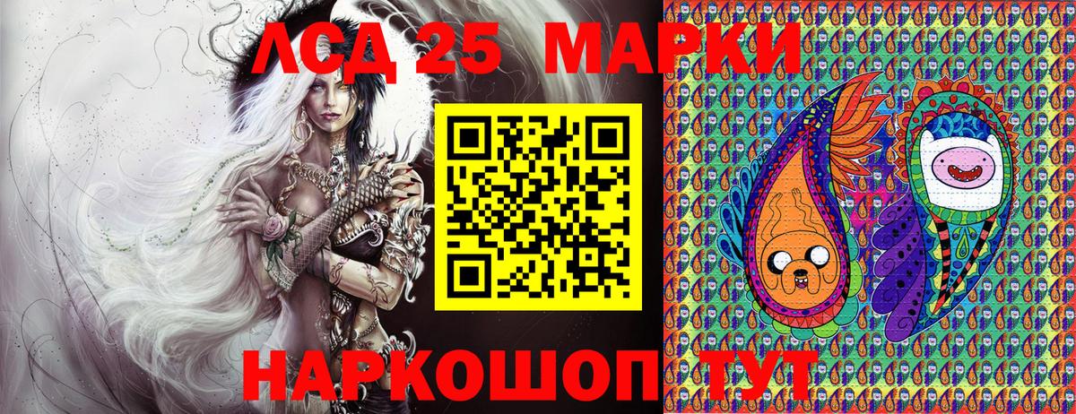 Марки 25I-NBOMe 1500мкг  Городец 