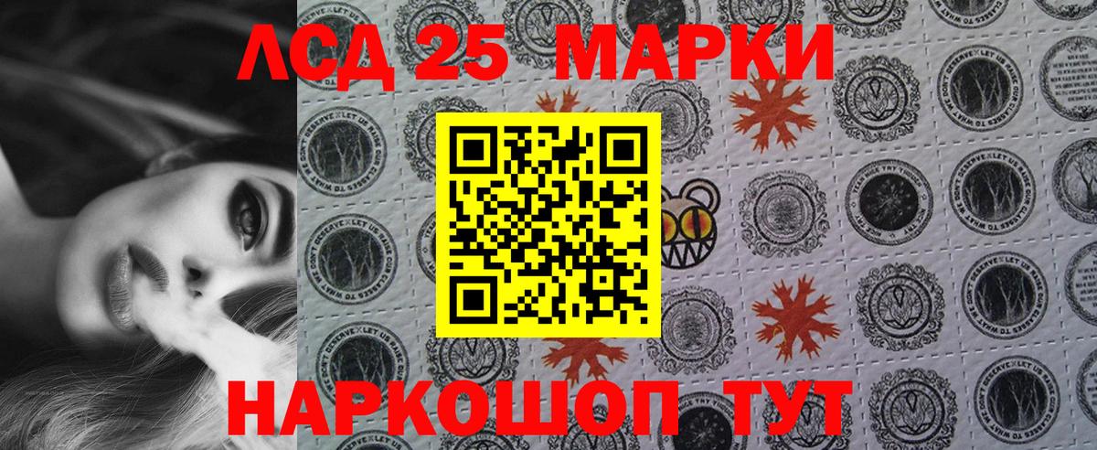 Марки 25I-NBOMe 1,8мг Городец