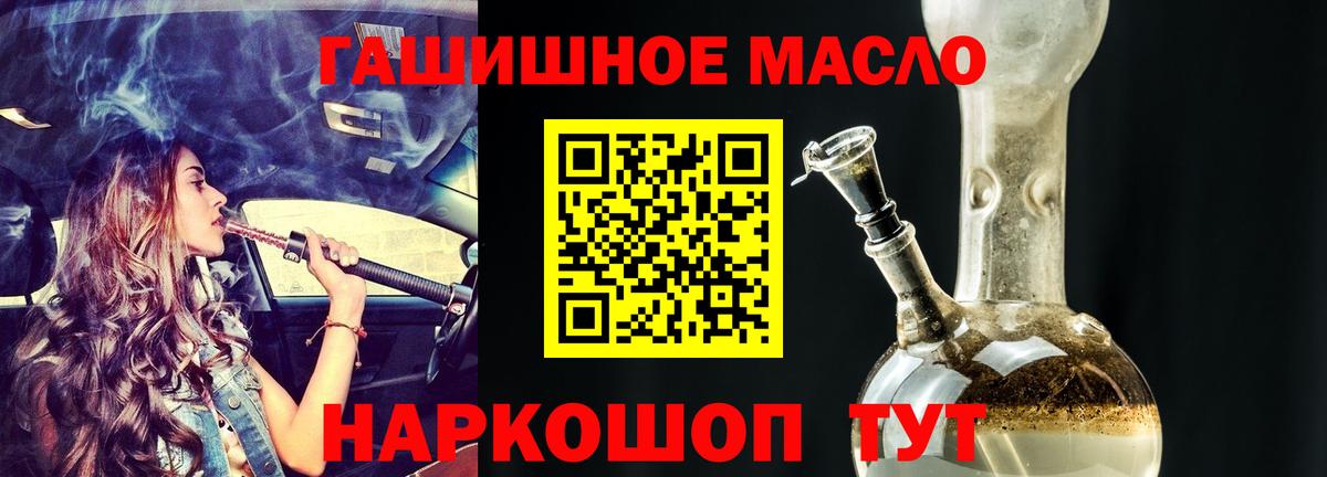 ТГК жижа Городец