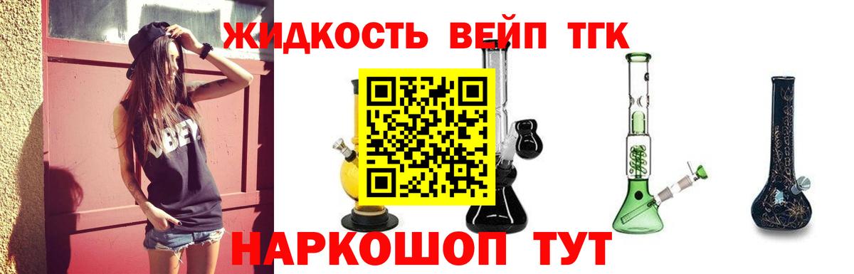 Дистиллят ТГК концентрат Городец